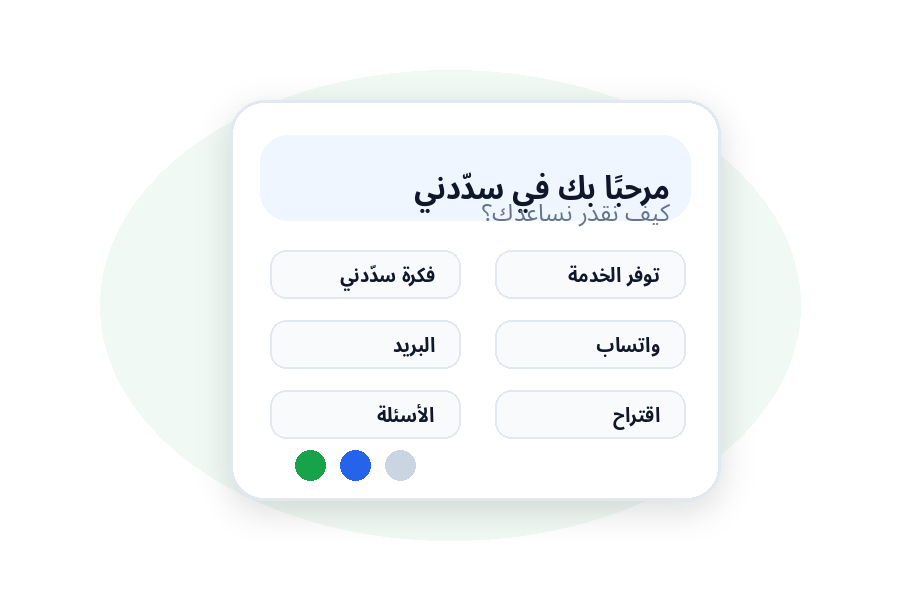 رسم توضيحي للتواصل